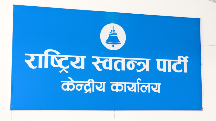 प्रधानमन्त्री दाहाललाई विस्वासको मत दिन रास्वपाको सांसदलाई ह्विप